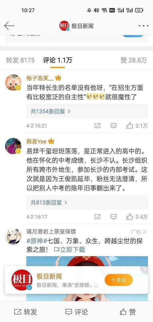 吃瓜娱乐圈三年停滞期,吃瓜群众见证的蜕变与重生  第3张