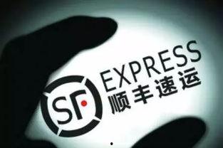 顺丰爆料最新消息